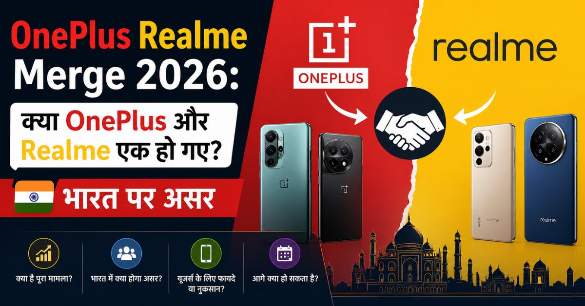 OnePlus Realme Merge 2026