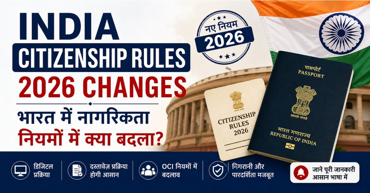 India Citizenship Rules 2026 Changes